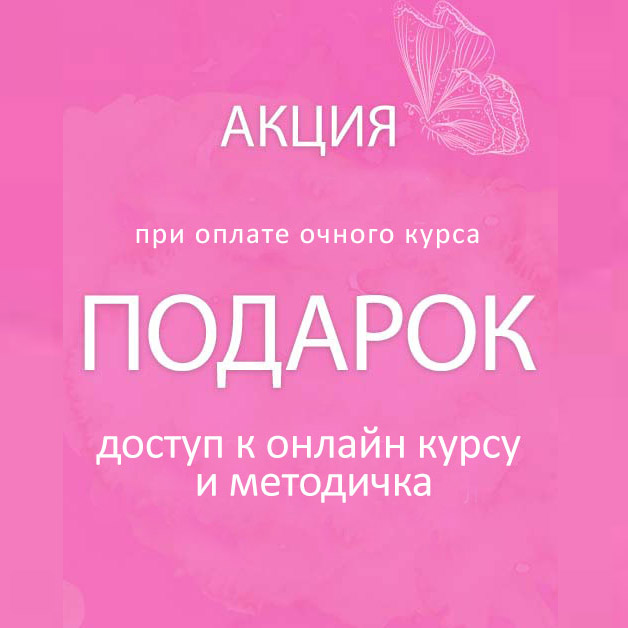 Акция - методичка в подарок Баннер
